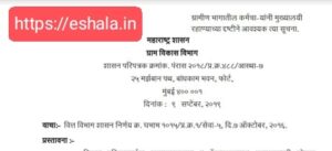 Instructions Necessary For Employees In Rural Areas To Stay At Headquarters
