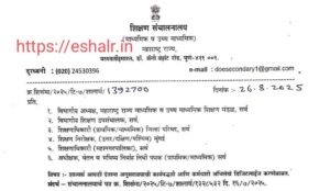 Procedures Followed For Issuing Shalarth ID And Digitization Of Employee Records