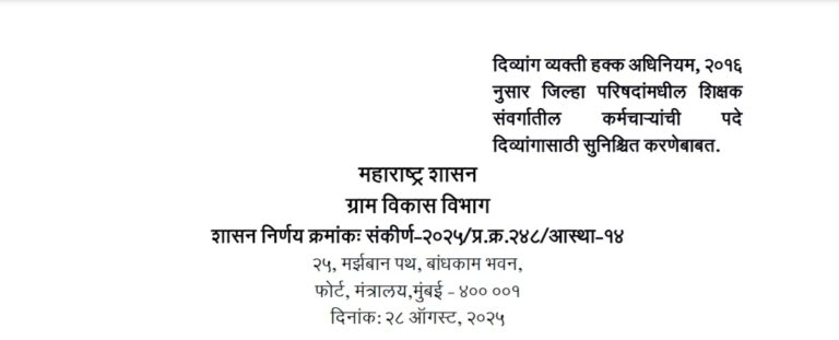 Ensuring Posts Of Teachers In Z P For Divyang