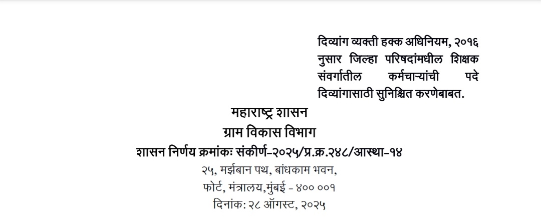 Ensuring Posts Of Teachers In Z P For Divyang