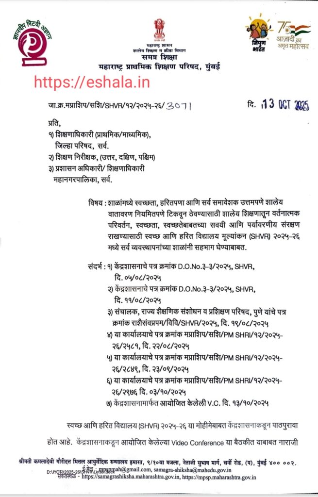 Clean And Green School Rating