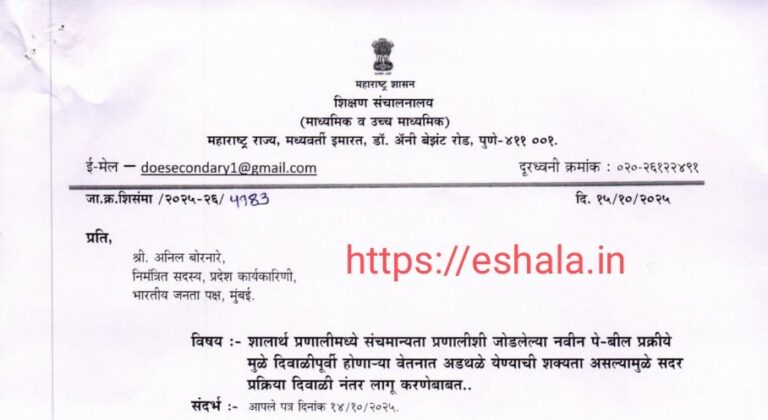 Payment of salary family pension before festivals