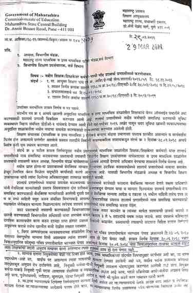 नवीन शिक्षक/शिक्षकेतर कर्मचा-याची नोंद शालार्थ प्रणालीमध्ये करणेबाबत Procedures Followed For Issuing Shalarth ID And Digitization Of Employee Records शालार्थ आयडी देताना अनुसरावयाची कार्यपद्धती आणि कर्मचारी अभिलेखे डिजिटलाईज करणे