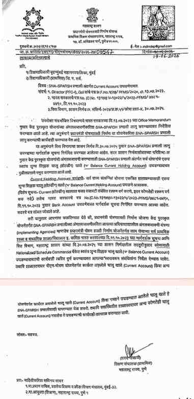 SNA-SPARSH प्रणाली अंतर्गत Current Account उघडणेबाबत Opening of Holding Account SNA SPARSH Pranali