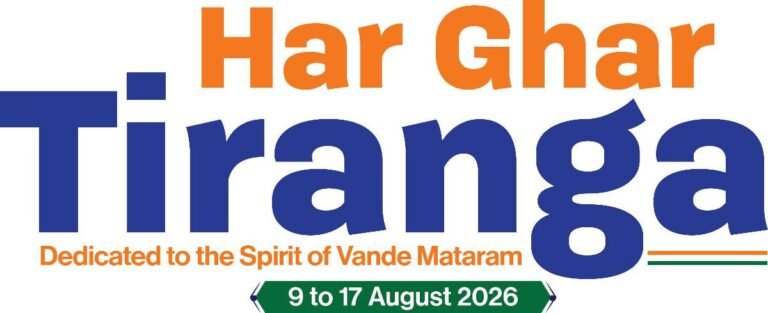 "हर घर तिरंगा अभियान २०२६" प्रभावीपणे राबविणेबाबत Celebration of Har Ghar Tiranga