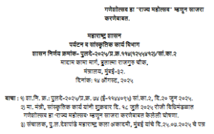 Celebrating Ganeshotsav as a State Festival