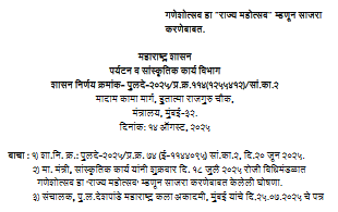 Celebrating Ganeshotsav as a State Festival