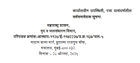 Notifications Office Attendance Leave