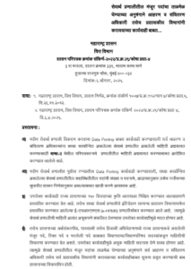 Coordination of sanctioned posts in the service system