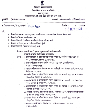 Procedures Followed For Issuing Shalarth ID And Digitization Of Employee Records