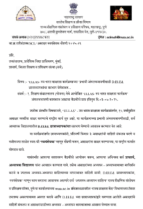 Participation of D El Ed Students In ULLAS Nav Bharat Saksharta Abhiyan