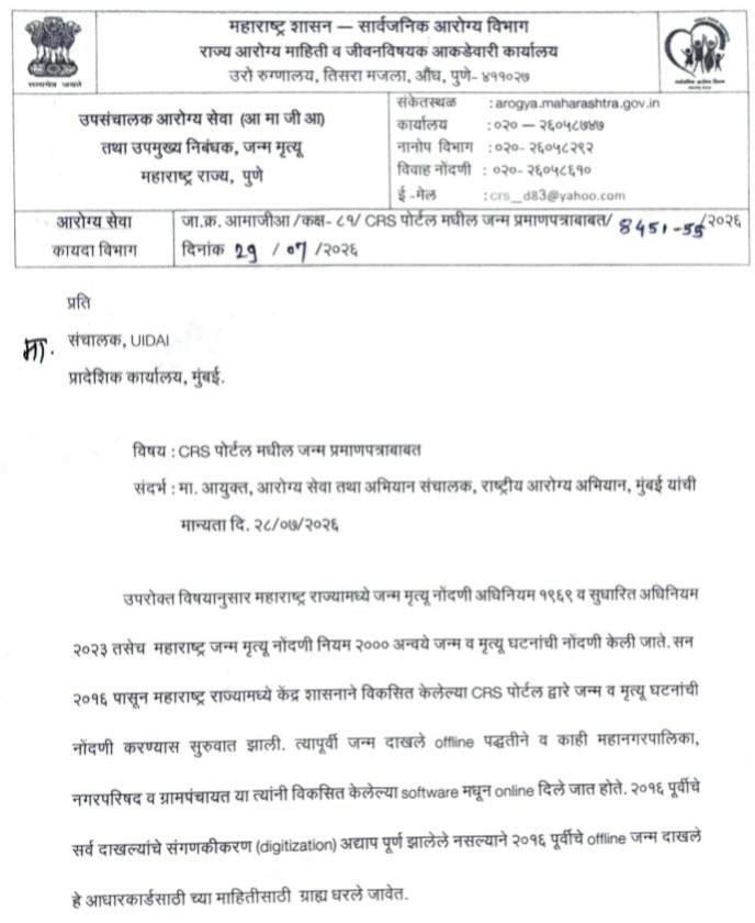 New Procedure For Obtaining Birth And Death Certificates