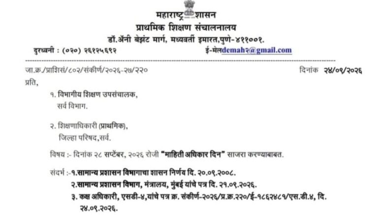Celebration Of Right To Information Day