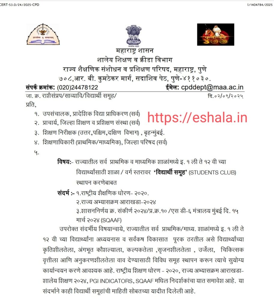 Establishment Of STUDENTS CLUB
