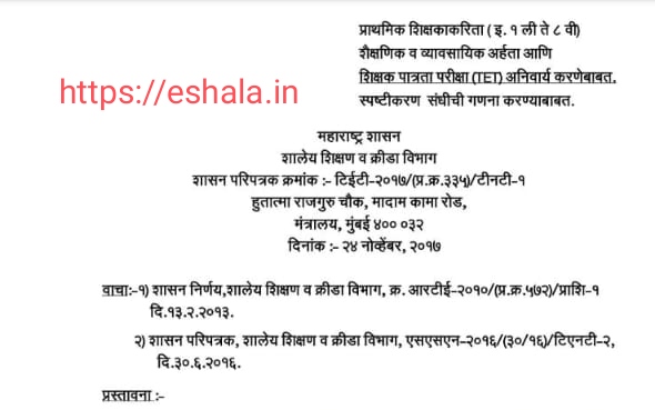 TET Mandatory For Teachers And Calculation Of Exam Attempts