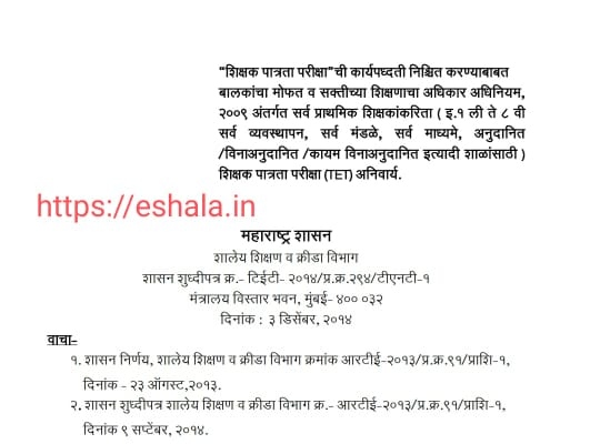 TET Not Mandatory For Teachers of Art Work Experience Physical Education Music