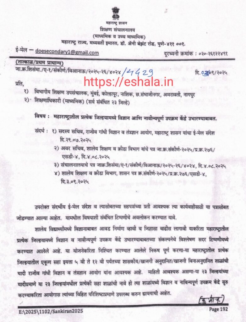 Establish Science And Innovation Centers In Every District