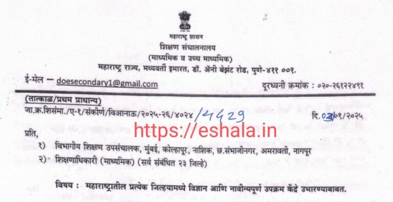 Establish Science And Innovation Centers In Every District