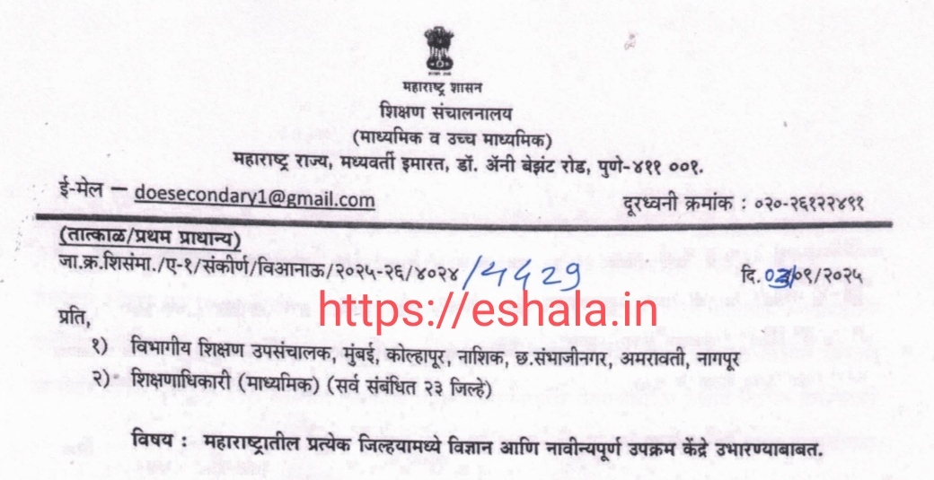 Establish Science And Innovation Centers In Every District