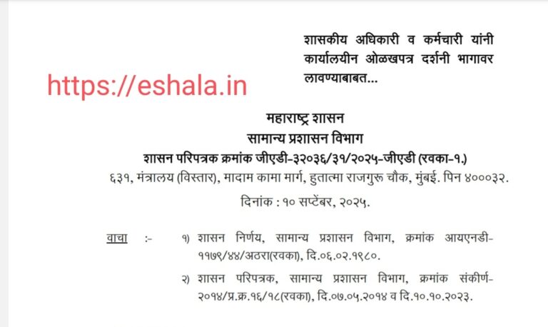 Officer And Employee Official Identity Card Necessary