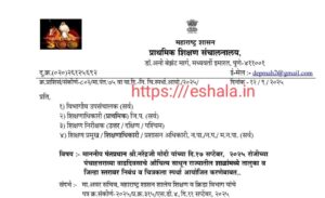 Essay And painting competition organized in schools on occasion of Hon Narendra Modis birthday