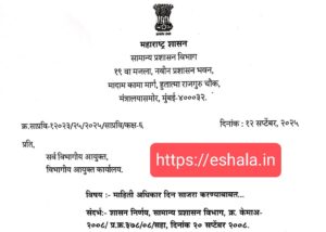 Celebration Of Right To Information Day