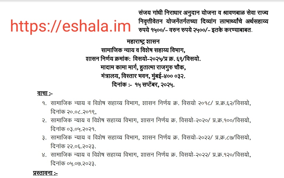 Increasing Financial Assistance Divyang From Rs 1500 To Rs 2500