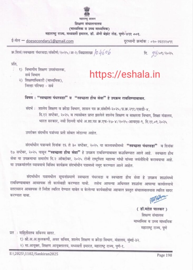 Swachhata Hi Seva Campaign
