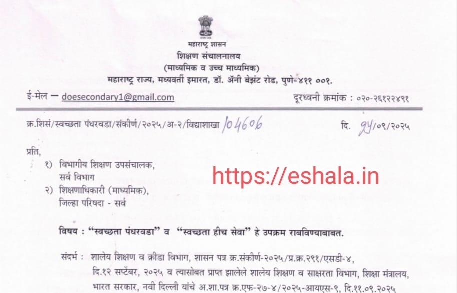 Swachhata Hi Seva Campaign
