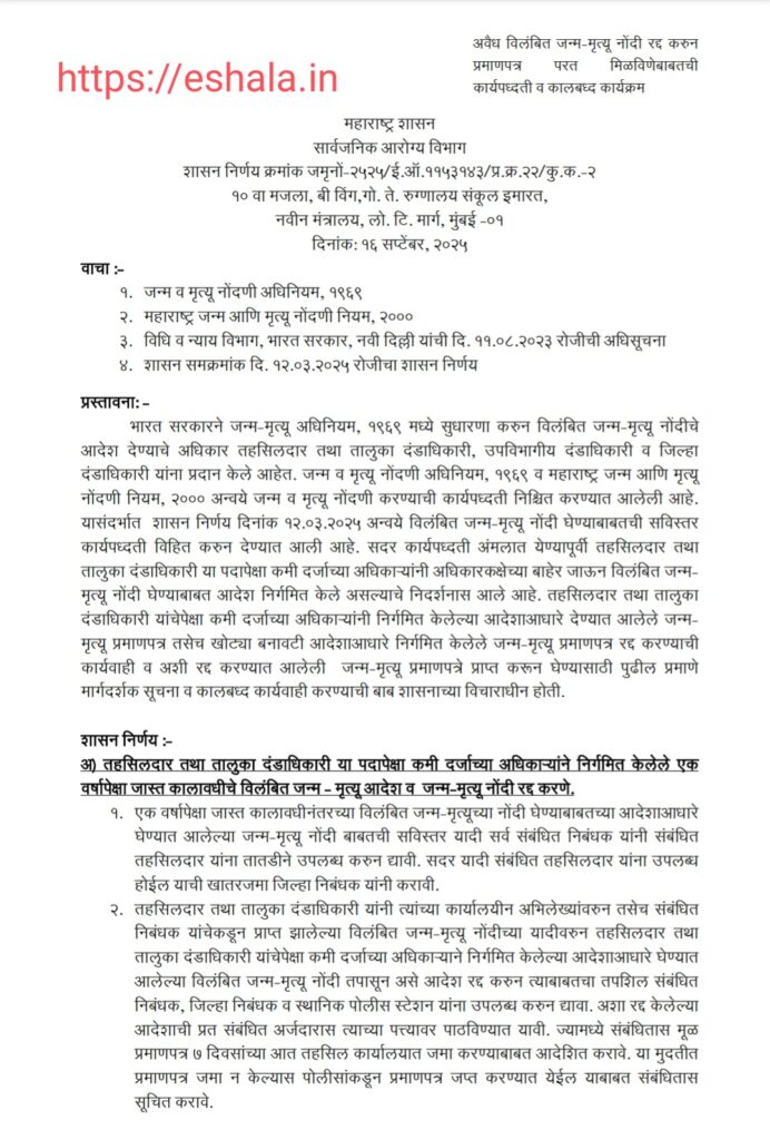 New Procedure For Obtaining Birth And Death Certificates