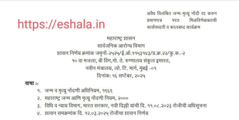 New Procedure For Obtaining Birth And Death Certificates