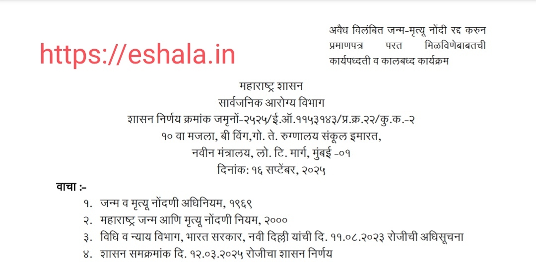 New Procedure For Obtaining Birth And Death Certificates