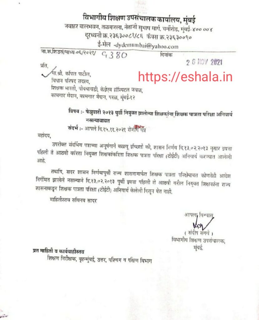 TET is not mandatory for teachers appointed before 2013