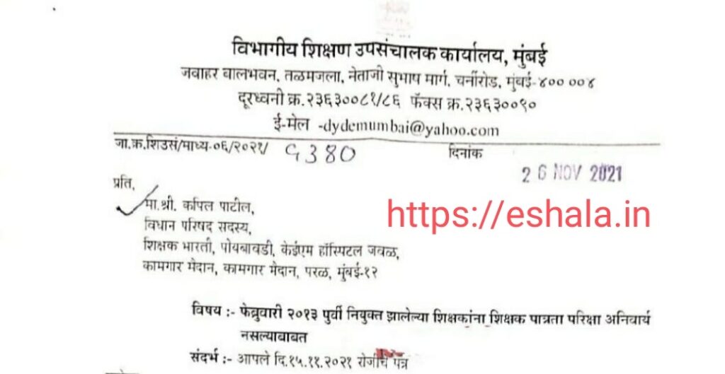 TET is not mandatory for teachers appointed before 2013