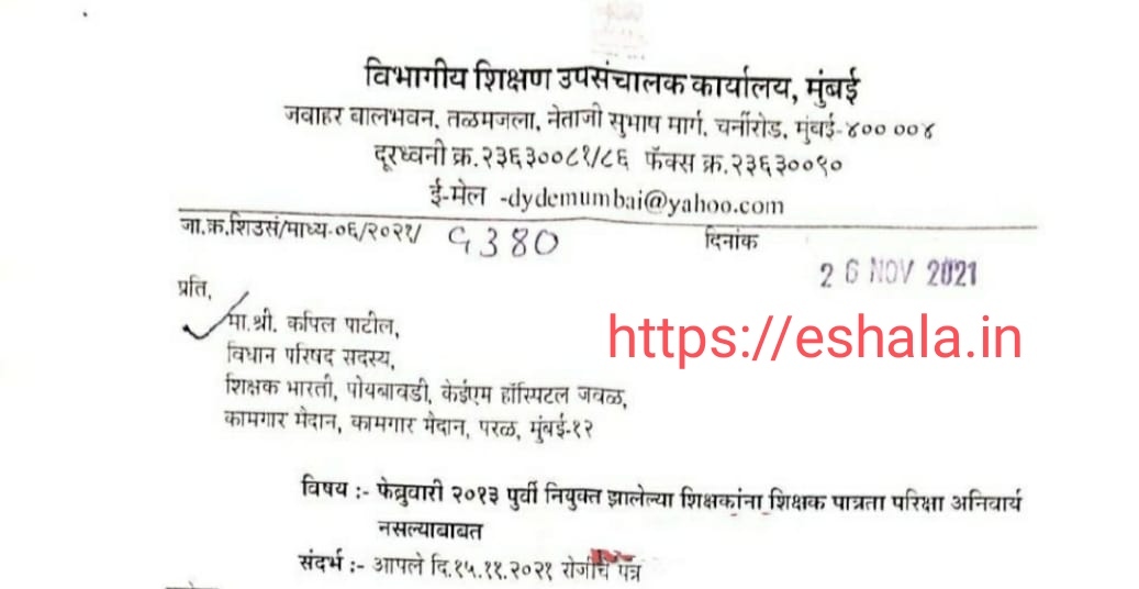 TET is not mandatory for teachers appointed before 2013