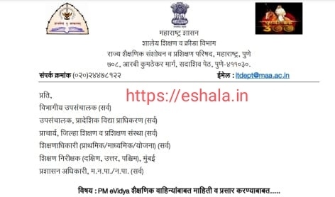 PM eVidya Educational Channels To Inform And Disseminate