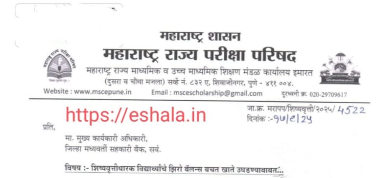 Opening Zero Balance Savings Bank Account For Students