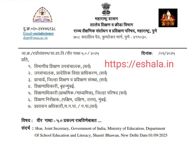 Veer Gatha 5.0 Project