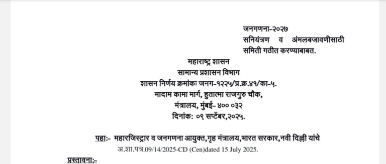 Census Of India 2027