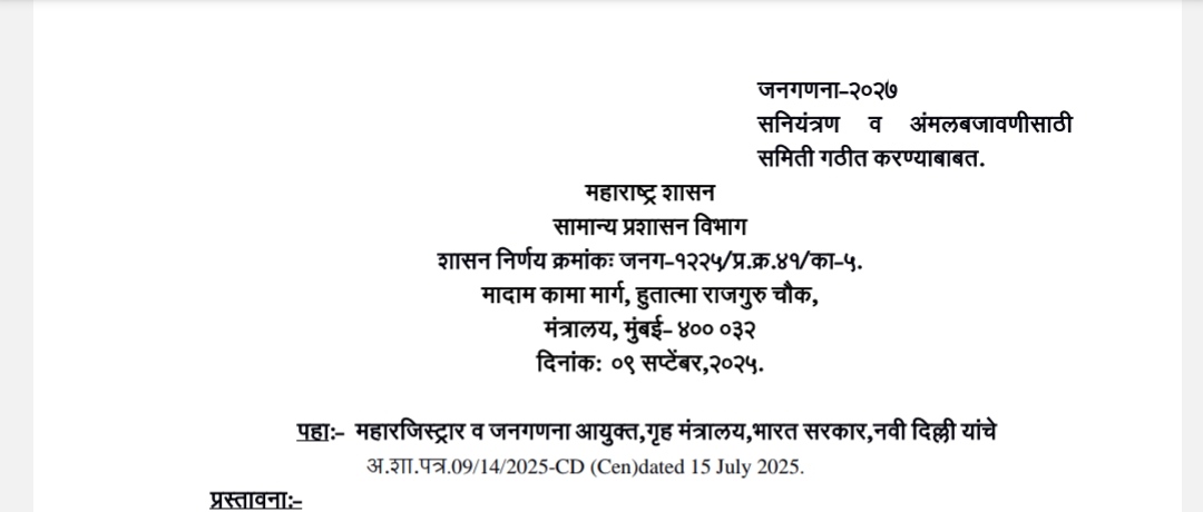 Census Of India 2027
