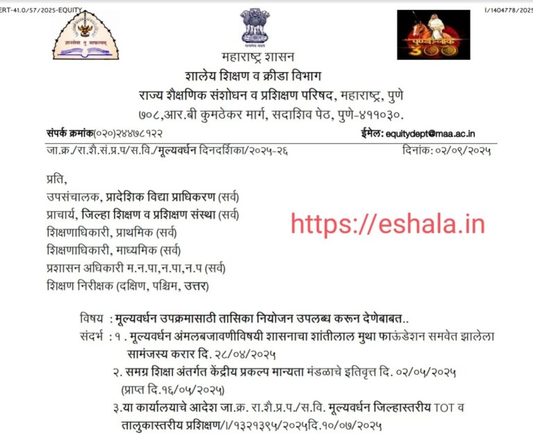 Mulyavardhan Upkram