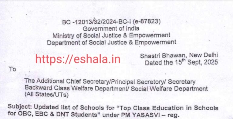 PM YASASVI Top Class Education In Schools Scholarship Apply Link