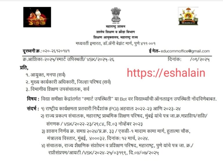 Students Smart Attendance VSK