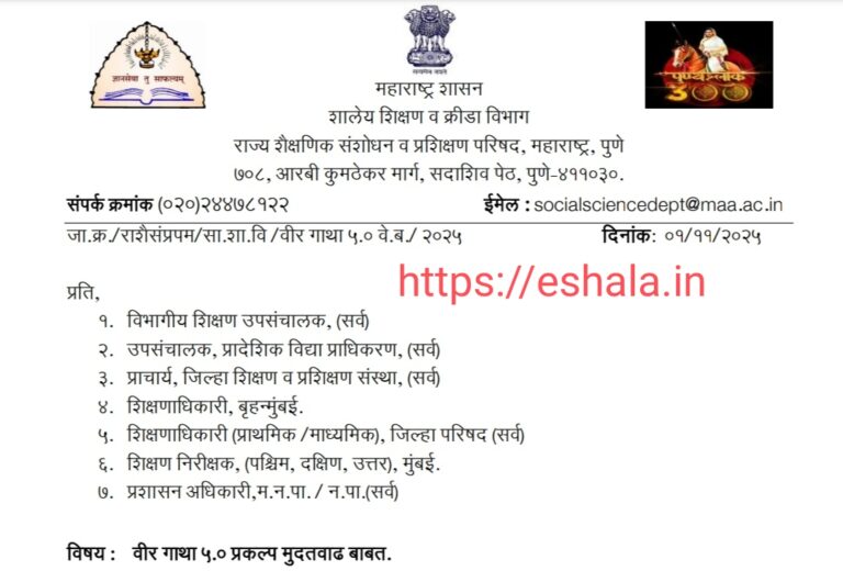 Veer Gatha 5.0 Project