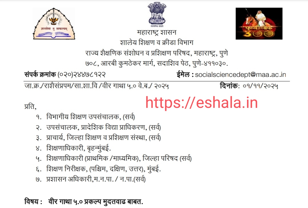 Veer Gatha 5.0 Project