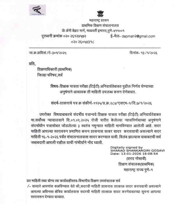 TET mandatory Teachers service promotion Supreme Court decision