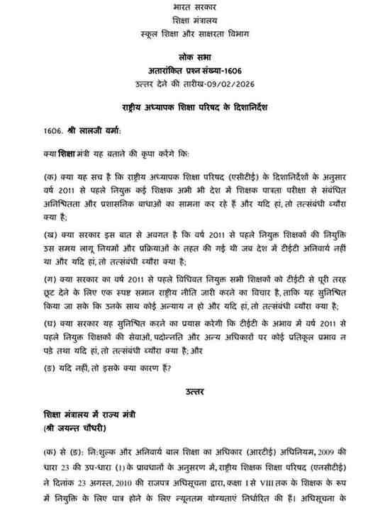 TET mandatory Teachers service promotion Supreme Court decision