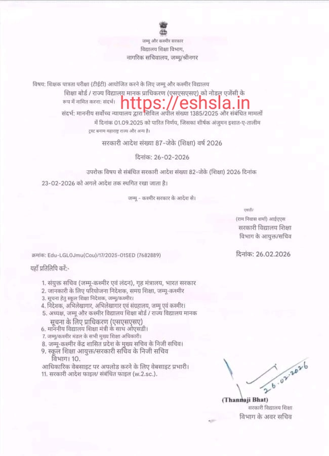 TET mandatory Teachers service promotion Supreme Court decision