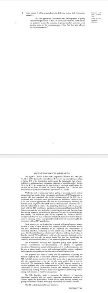 Right of Children to Free and Compulsory Education (Amendment) Act, 2026 TET is not mandatory for teachers appointed before 2013 फेब्रुवारी २०१३ पुर्वी नियुक्त झालेल्या शिक्षकांना शिक्षक पात्रता परिक्षा अनिवार्य नसल्याबाबत