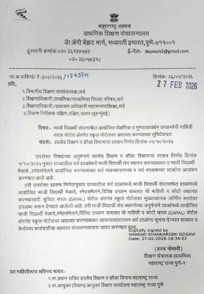 Establishment Of STUDENTS CLUB